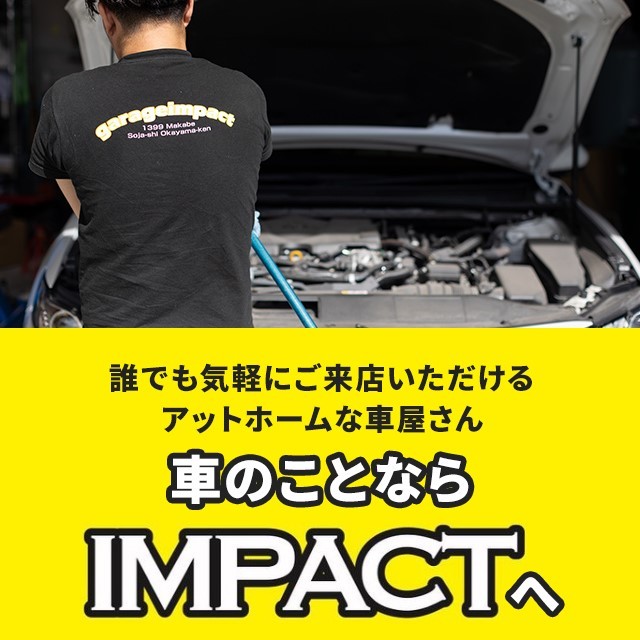 車のことならガレージインパクトへご相談ください！